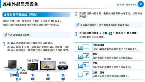 如何设置双屏显示器（详细步骤教你打造多屏工作环境）