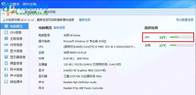 Win11升级后电脑卡顿不流畅解决方法（解决Win11升级后电脑卡顿的实用技巧）