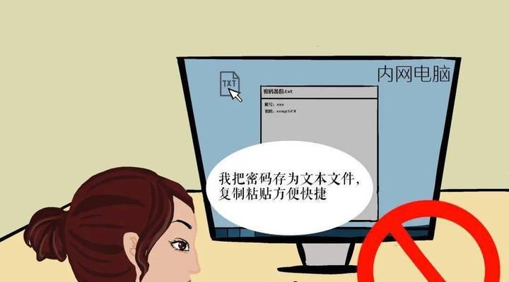 网络安全危害分析（揭示网络安全威胁并提供有效防护方法）