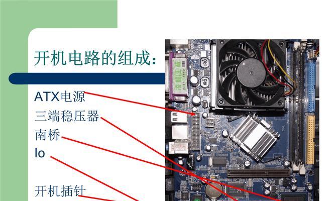 电脑主板开关接线详细方法（步骤简单，操作轻松，开启电脑新时代）