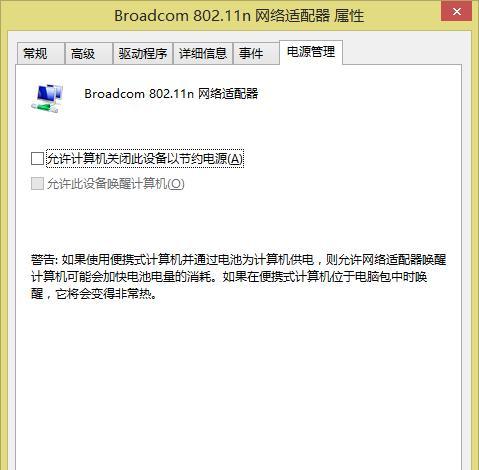 解决Wi-Fi总掉线的3个方案（轻松畅享稳定网络连接，Wi-Fi不再频繁掉线）