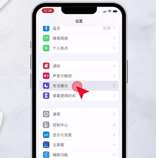 如何在iPhone上设置静音不震动（快速掌握设置iPhone静音模式的方法）