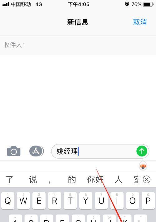 学会使用搜狗输入法显示拼音，打字省心无忧（操作简单易上手，提升打字速度的必备工具）