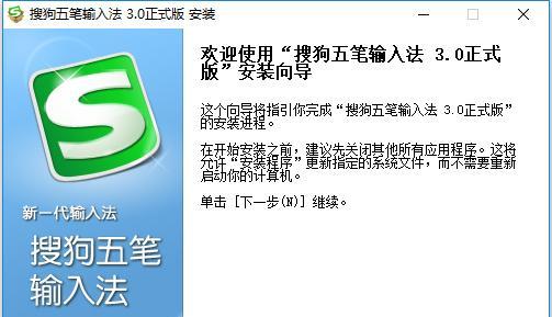 学会使用搜狗输入法显示拼音，打字省心无忧（操作简单易上手，提升打字速度的必备工具）