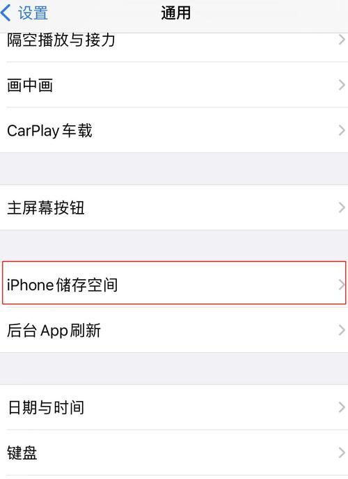 如何释放苹果手机内存空间（简单有效的方法帮助你解决内存不足问题）
