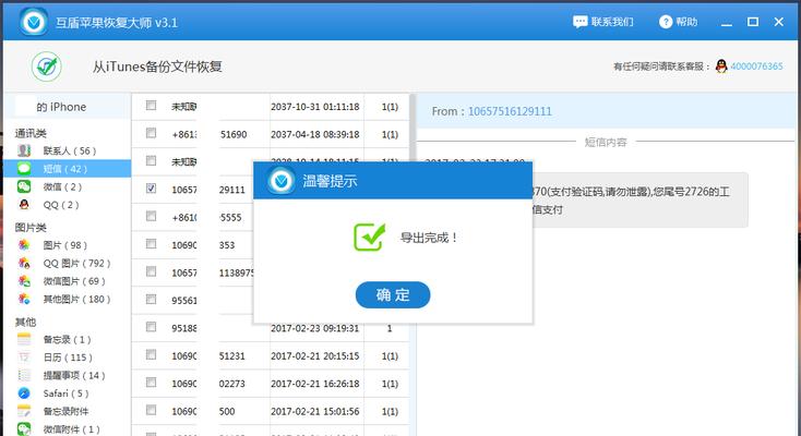 手机中删除的图片或文件的找回步骤（如何恢复被删除的手机中的图片或文件）