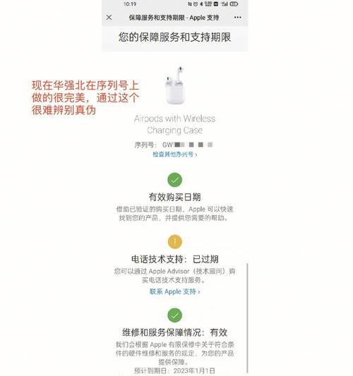 如何查找AirPods序列号（简单步骤教你找到AirPods序列号）