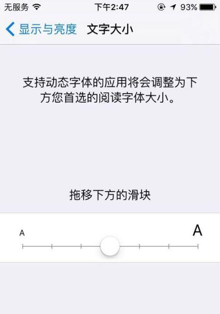 如何在iPhone手机上设置手写功能（一步一步教你设置手机手写功能，让输入更便捷）