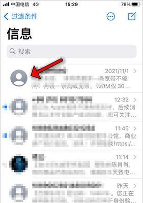 如何设置苹果短信黑名单？（教程分享，轻松拦截烦扰信息）