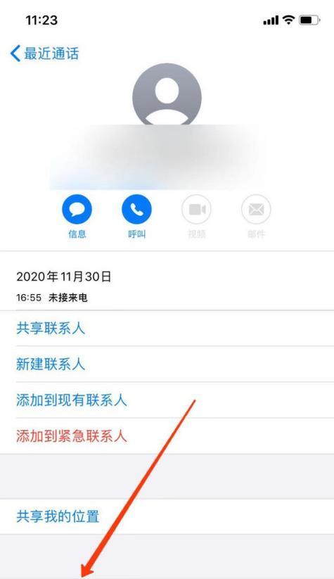 如何设置苹果短信黑名单？（教程分享，轻松拦截烦扰信息）