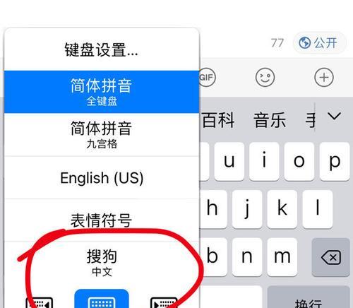 iPhone电话本导入方法详解（轻松搬迁联系人，让通讯更便捷）