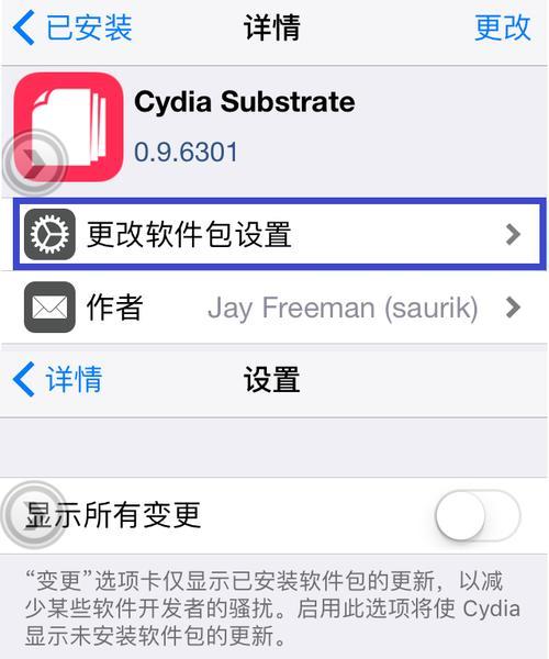 iOS系统降级教程（用"降级"恢复你的iOS设备，跳过版本限制）