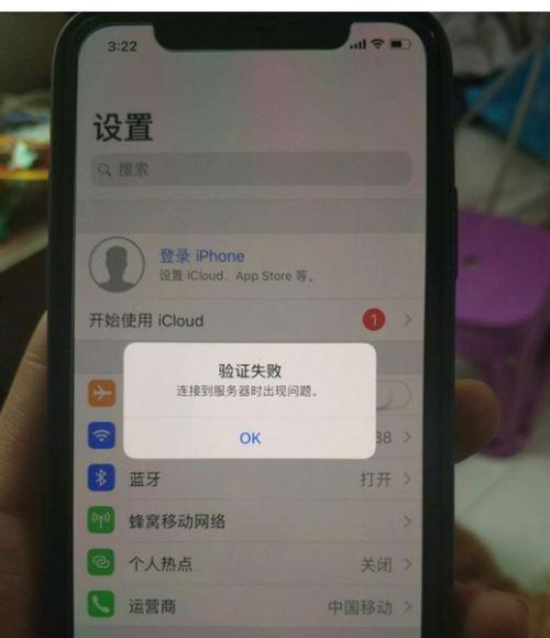 解决iPhone蜂窝移动网络更新失败的方法（快速解决iPhone无法更新蜂窝移动网络设置问题）