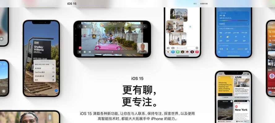 iPhone专注模式（探索iPhone专注模式的功能与应用）