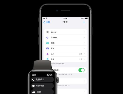 iPhone专注模式（探索iPhone专注模式的功能与应用）