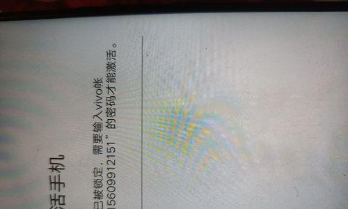 忘记密码也不怕！vivo手机强制清除密码的方法大揭秘（轻松破解vivo手机密码，让你摆脱尴尬局面）