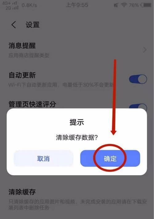 忘记密码也不怕！vivo手机强制清除密码的方法大揭秘（轻松破解vivo手机密码，让你摆脱尴尬局面）