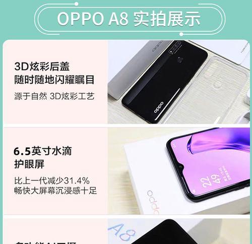 OPPOA8（操作简便，保护个人隐私的方法）