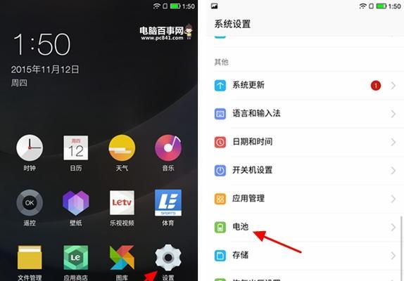 如何设置手机电池百分比显示（掌握一招，轻松了解手机电量使用情况）