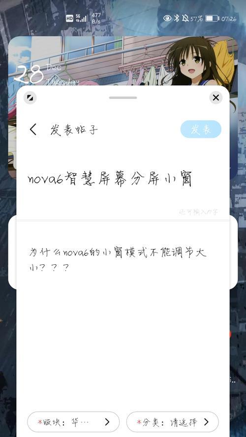 如何处理不支持分屏的应用程序？（解决分屏问题的技巧与方法）