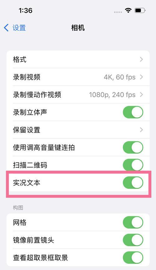 iPhone截长图简单技巧（掌握这些技巧，让你的iPhone截图更加方便和）