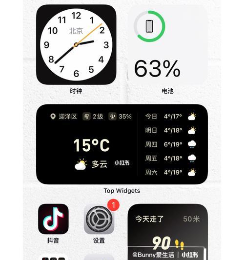 苹果手机桌面时钟显示操作步骤（教你如何在苹果手机桌面上显示时钟）