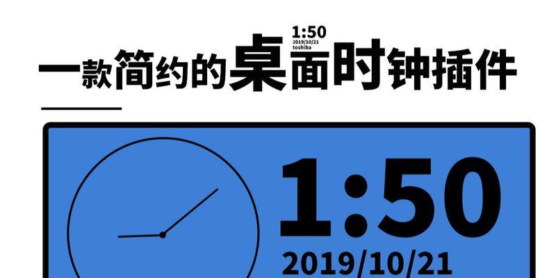 苹果手机桌面时钟显示操作步骤（教你如何在苹果手机桌面上显示时钟）