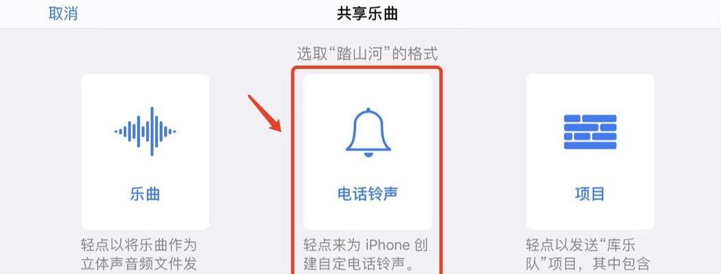 如何在iPhone6上设置呼叫转移？（简单步骤教你设置呼叫转移的方法）