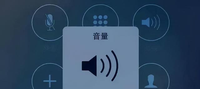 解决手机接打电话没声音的有效方法（排除手机通话静音问题，保证正常通话体验）