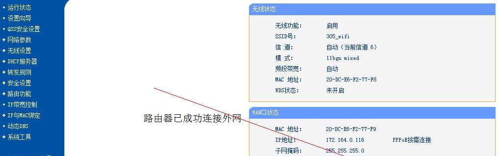 手机无法访问互联网的解决方法（如何解决手机无法连接到互联网的问题）