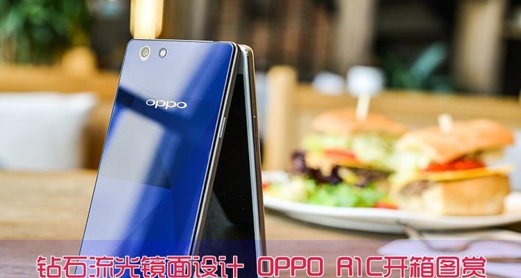 全面升级体验，OPPOR1C手机引领智能时代（OPPOR1C手机带来的前所未有的便利与乐趣）