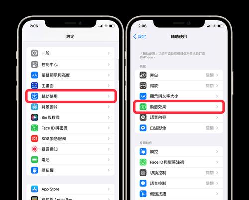 如何关闭iPhone上的家庭邀请？（简单步骤帮助您关闭家庭邀请设置）