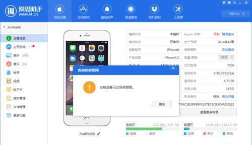 如何自定义iPhone手机的充电提示？（个性化定制让充电更加有趣）