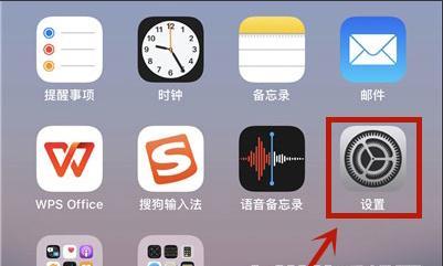 如何使用iPhone内应用密码解锁功能保护个人隐私（简单设置，保护你的隐私安全）