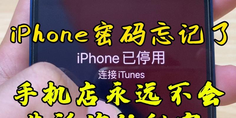 如何使用iPhone内应用密码解锁功能保护个人隐私（简单设置，保护你的隐私安全）