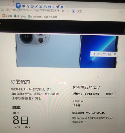 如何设置iPhone13相机？（一步步教你优化iPhone13相机设置）