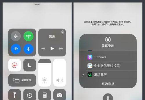 轻松掌握iPhone截长图的操作方法（让你的屏幕一览无遗，抓住每个细节）