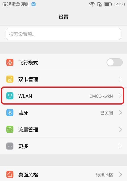 便捷连接WiFi，掌握扫描二维码的操作方法（轻松连接网络，享受无线便利）