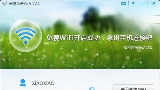 便捷连接WiFi，掌握扫描二维码的操作方法（轻松连接网络，享受无线便利）