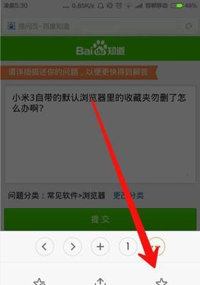 小米手机设置默认浏览器的步骤（一步步教你如何设置小米手机的默认浏览器）