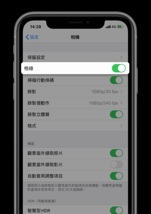 使用iPhone测量长度的方法（简单快捷的测量工具，让iPhone变身尺子）