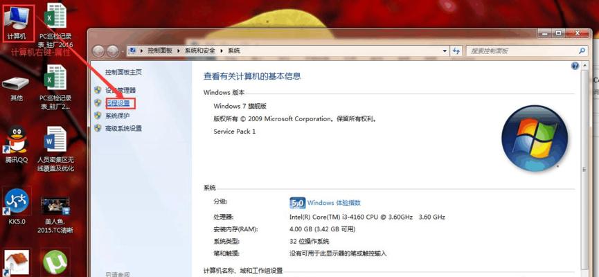 Windows7截图快捷键大全（轻松掌握Windows7截图技巧，提高工作效率）