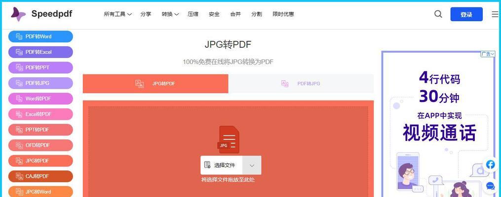 使用网页转PDF工具的简单方法（快速将网页转换为PDF格式的技巧）