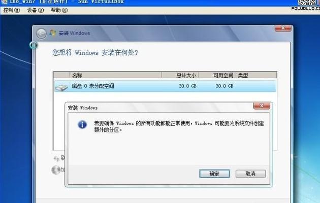 简明易懂的重装Windows系统操作步骤（一步步教你重装Windows系统，让电脑恢复出厂设置）