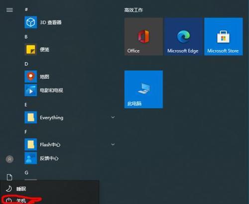 如何关闭Win10自动更新？（Win10自动更新关闭方法及注意事项）