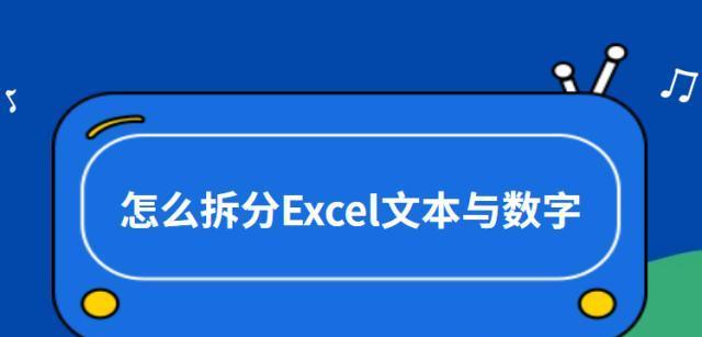 解决Excel表格卡顿问题的有效方法（优化Excel性能，提高工作效率）