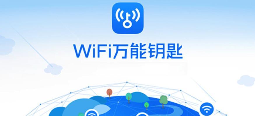 找回WiFi密码的有效方法（如何通过简单步骤找回忘记的WiFi密码）