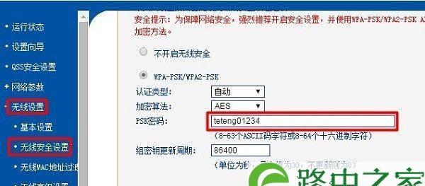 找回WiFi密码的有效方法（如何通过简单步骤找回忘记的WiFi密码）