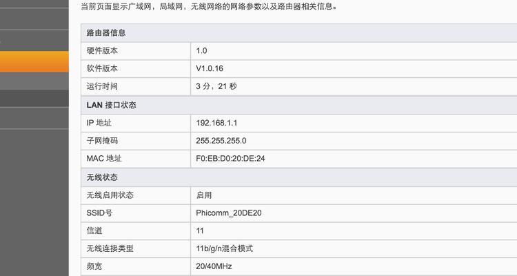 深入了解IP地址分类（详解IP地址的分类和用途）