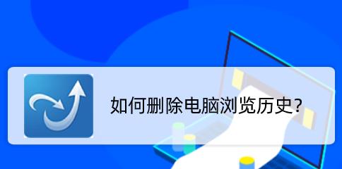 三种的批量删除信息方法（轻松解决信息清理难题，助你提升工作效率）